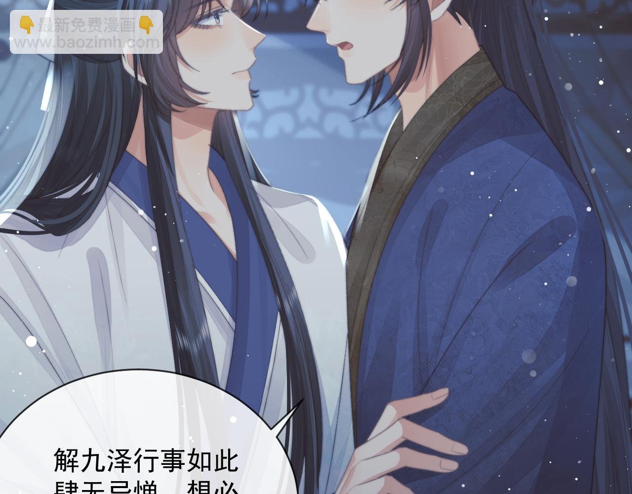 第73话 要帮师尊