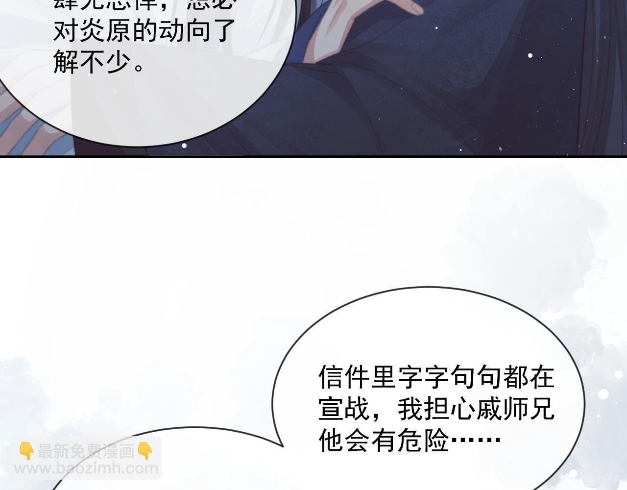 第73话 要帮师尊