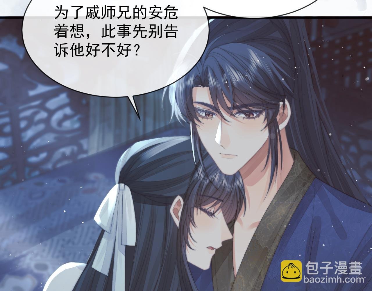 第73话 要帮师尊