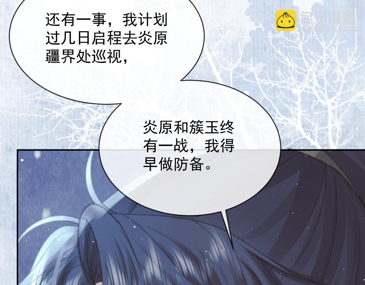 第73话 要帮师尊