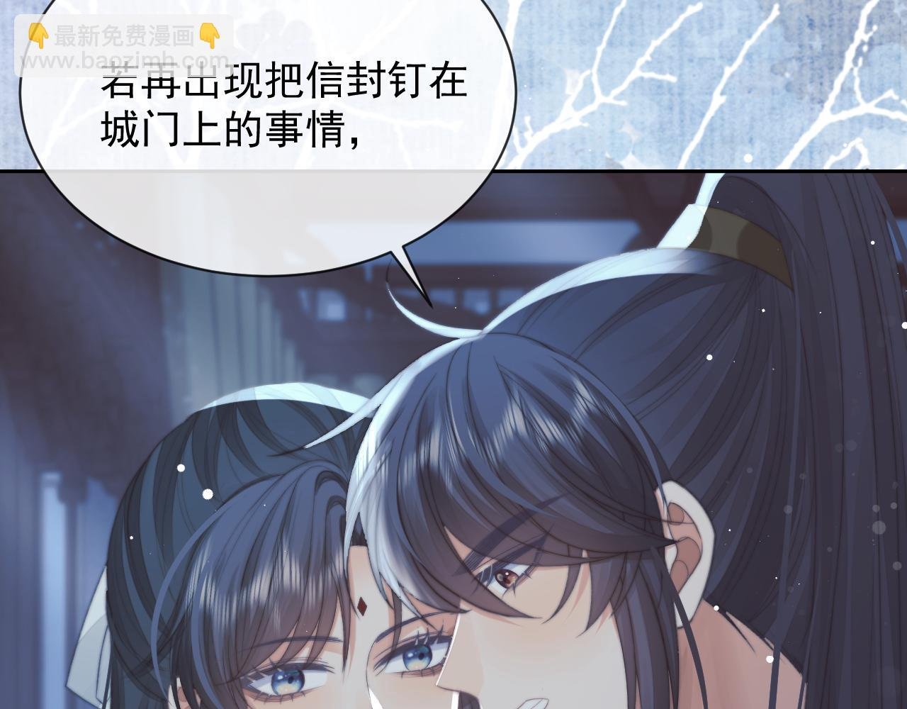 第73话 要帮师尊