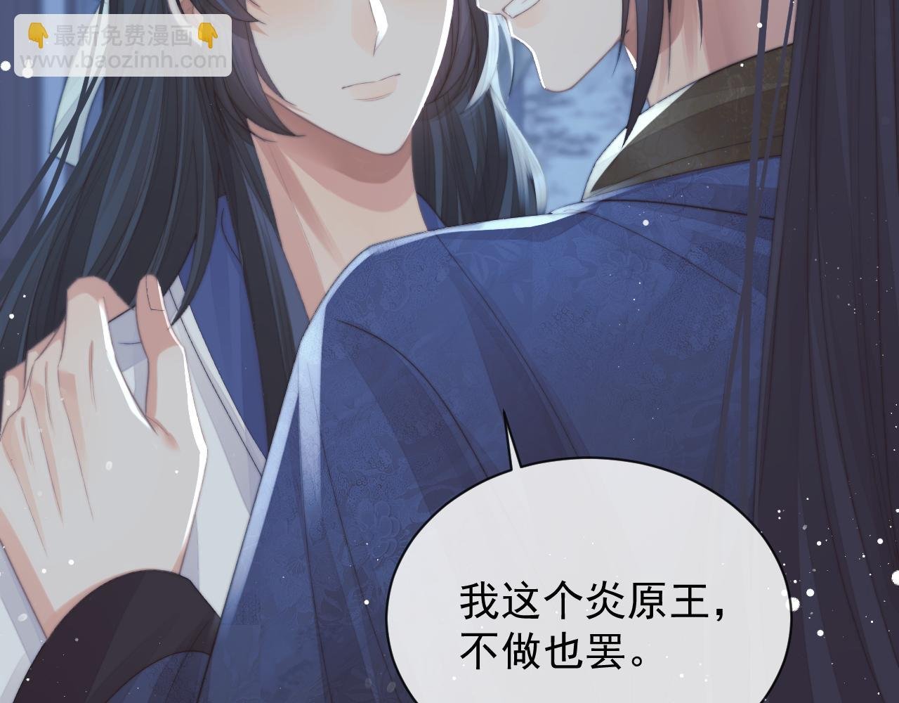 第73话 要帮师尊