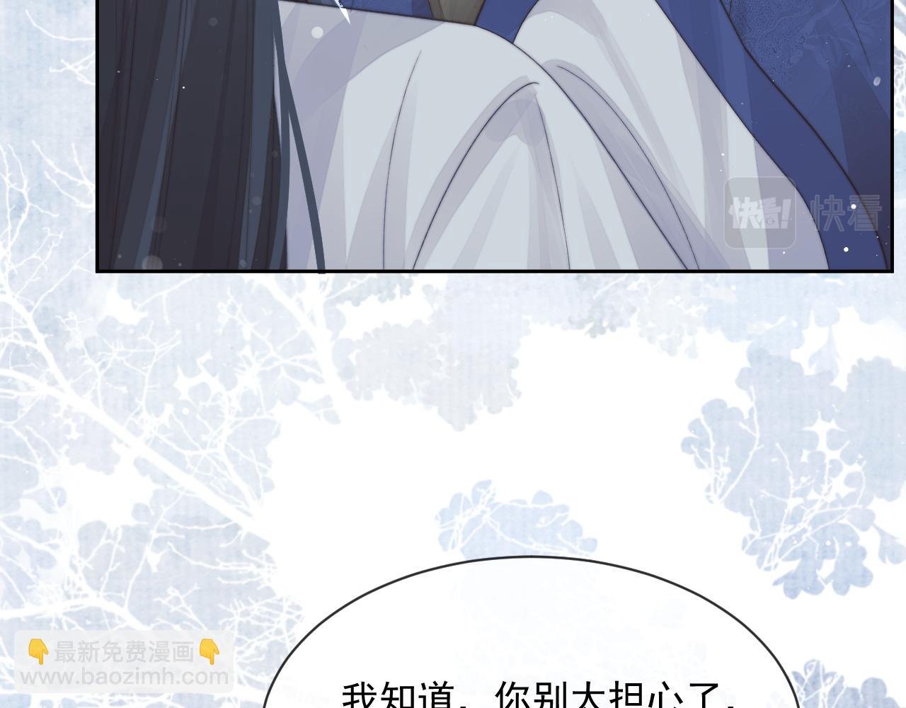 第73话 要帮师尊
