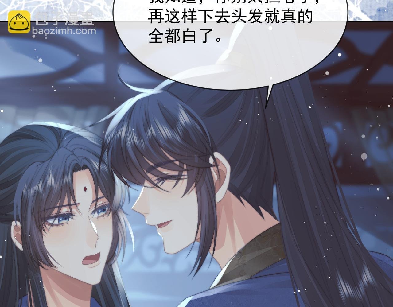 第73话 要帮师尊