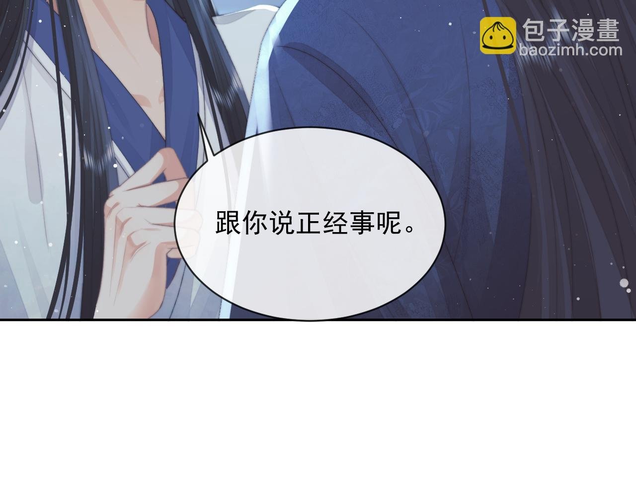 第73话 要帮师尊