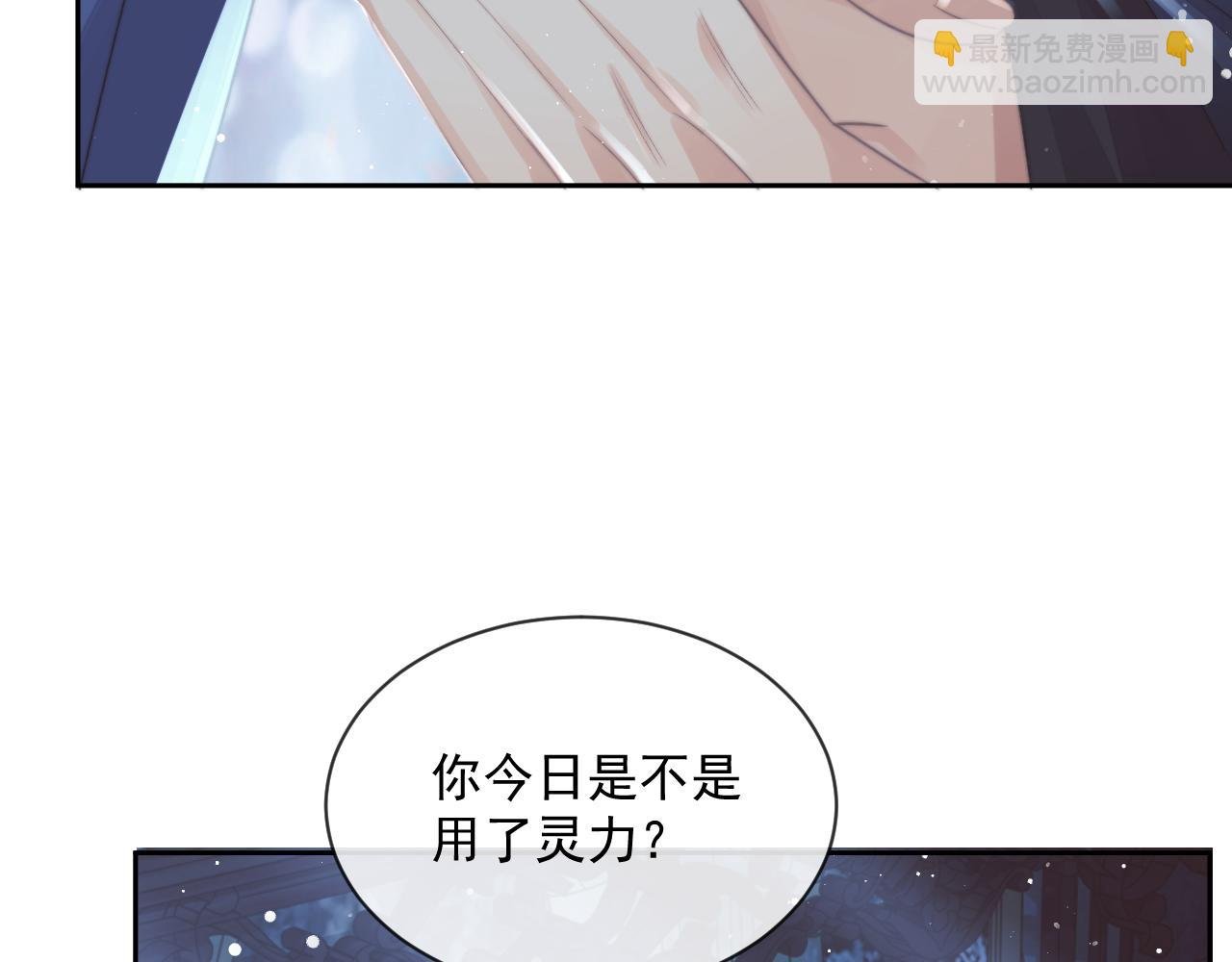 第73话 要帮师尊