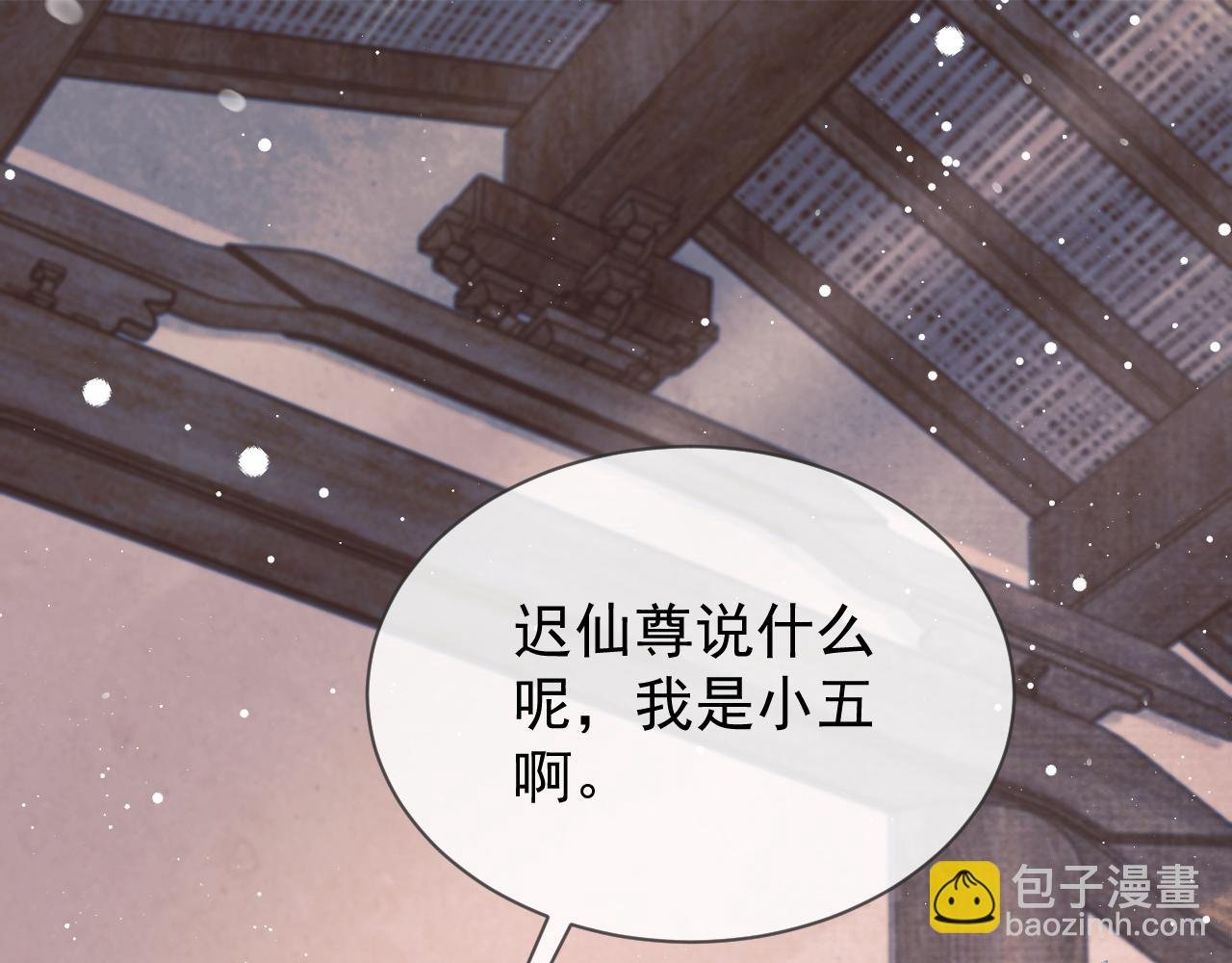 第74话 师尊被抓走？