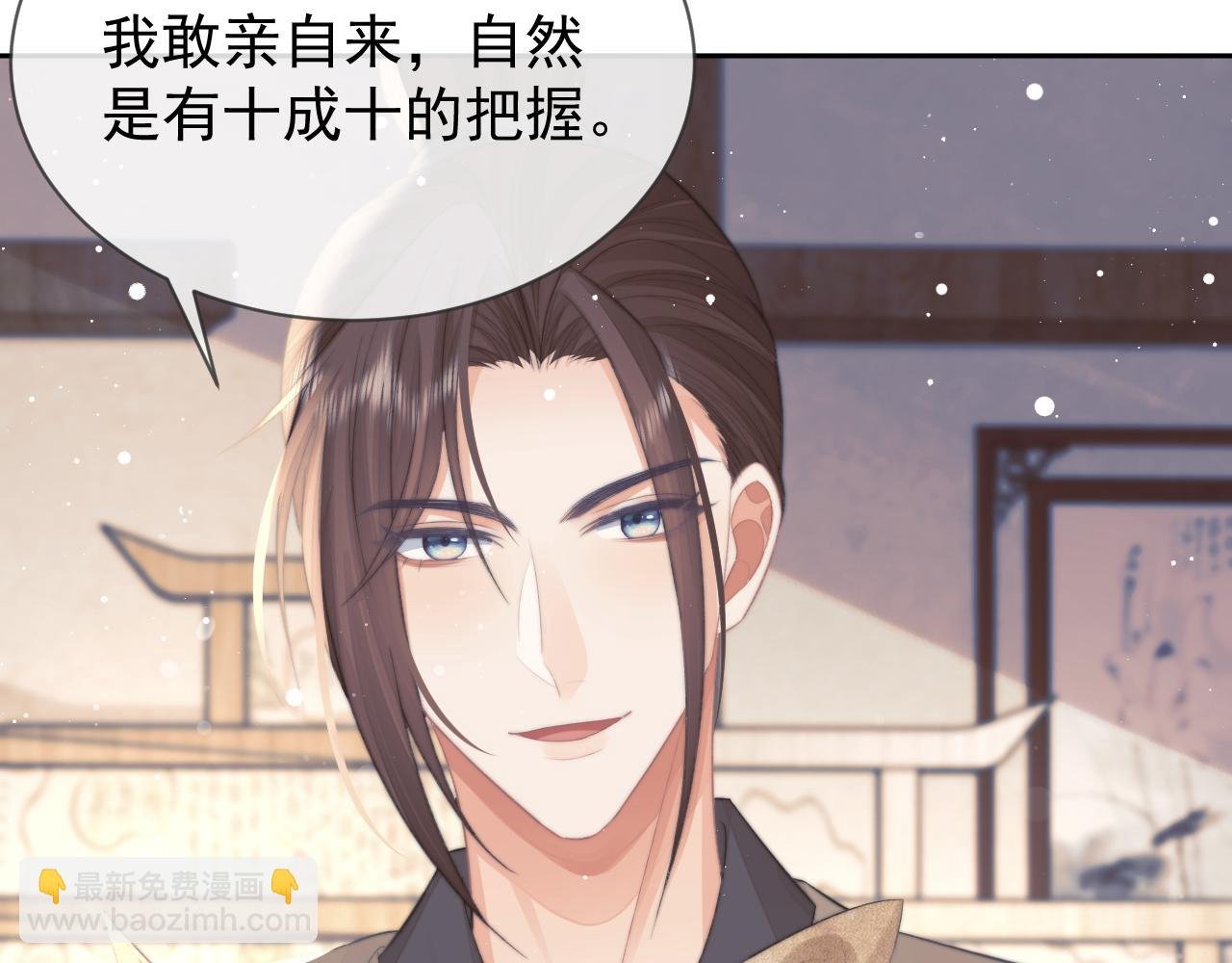 第74话 师尊被抓走？