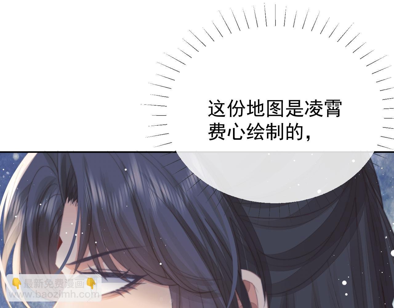 第74话 师尊被抓走？