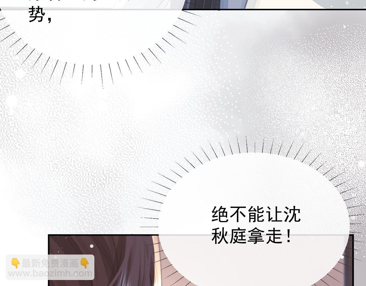 第74话 师尊被抓走？