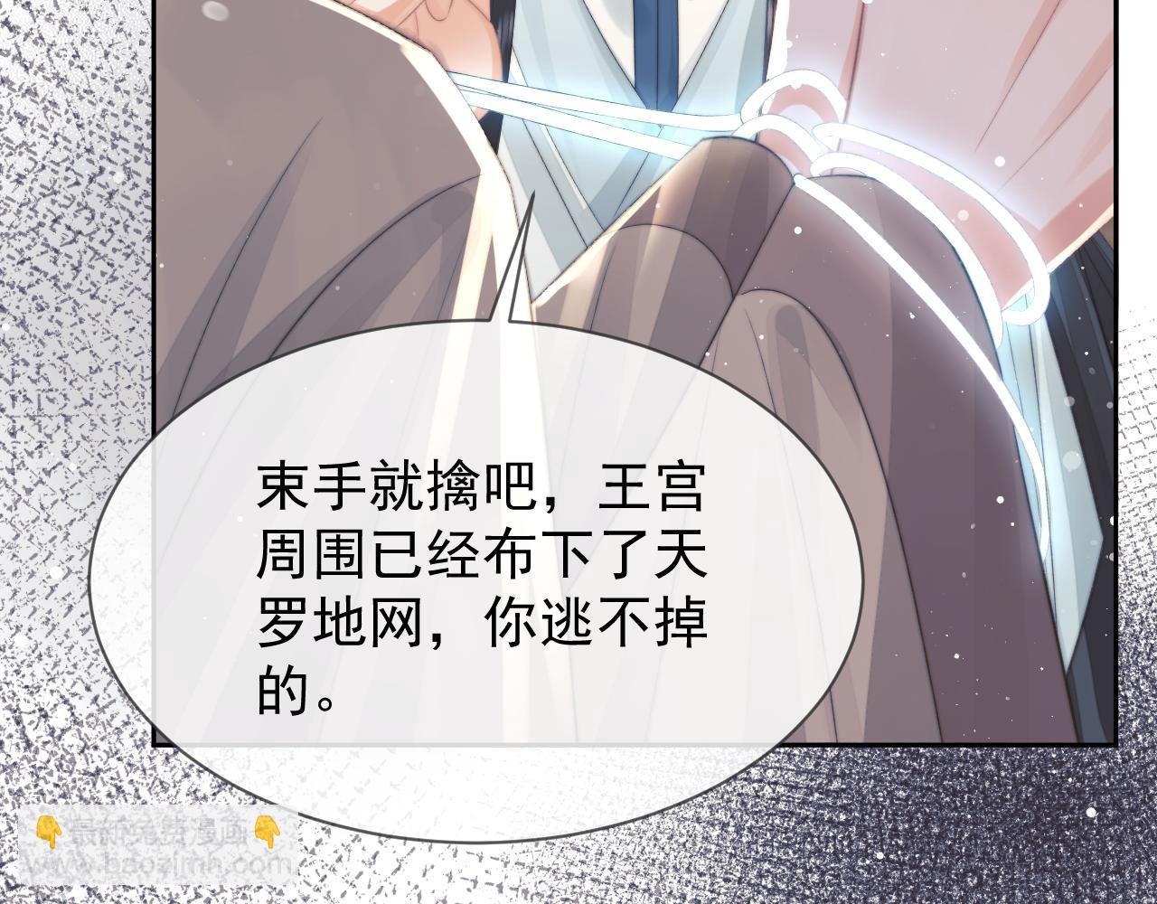 第74话 师尊被抓走？