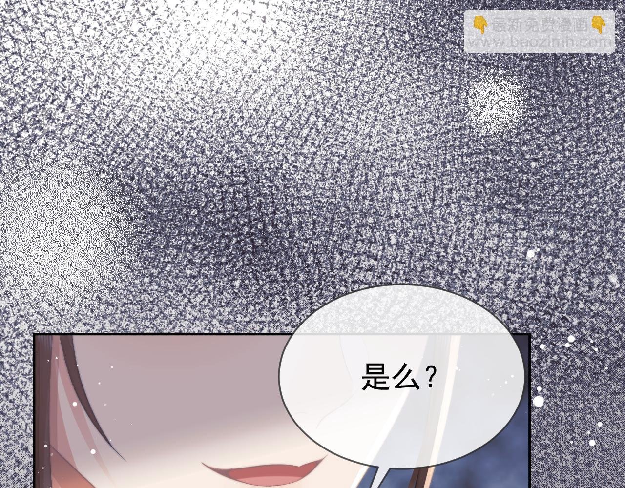 第74话 师尊被抓走？