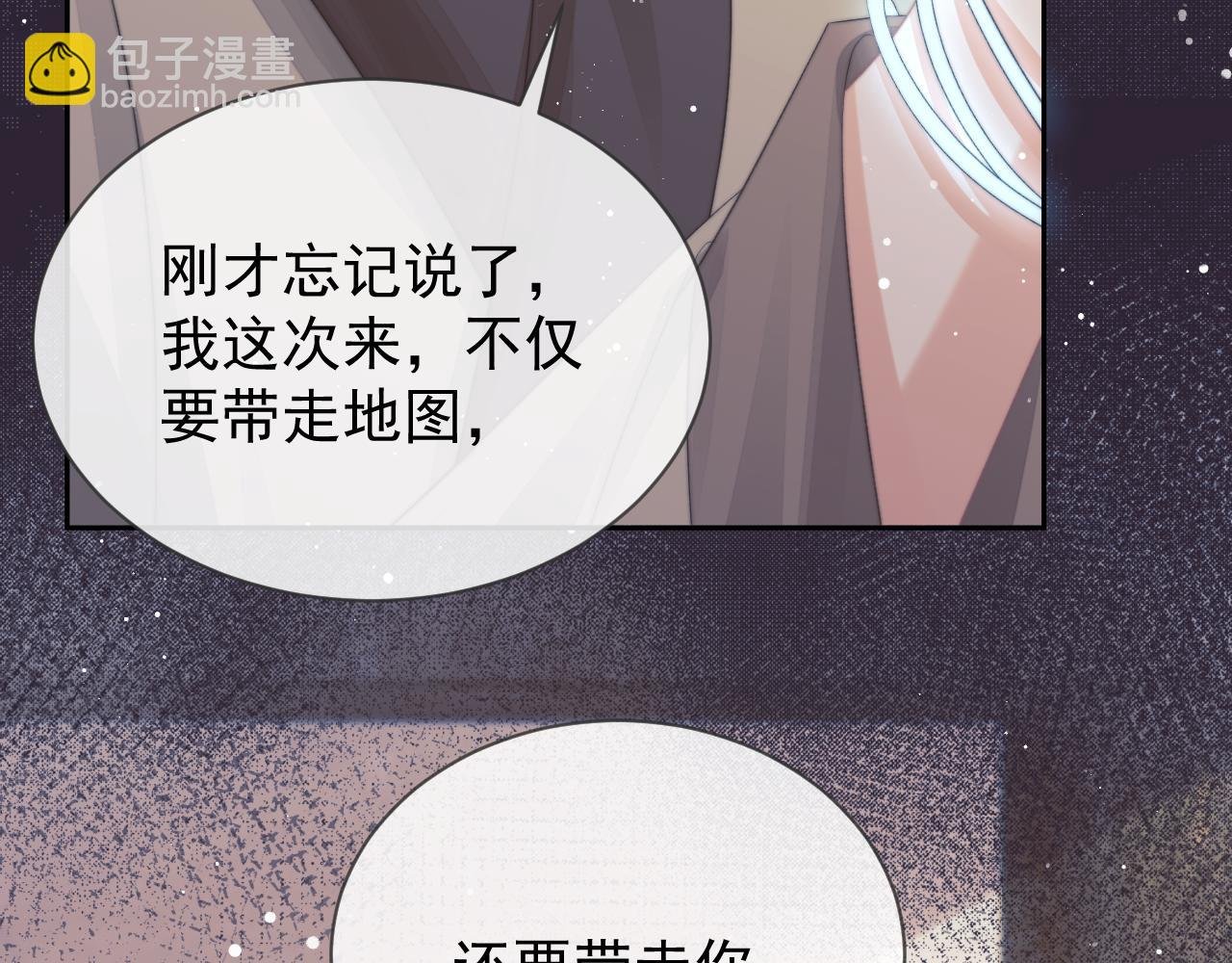 第74话 师尊被抓走？