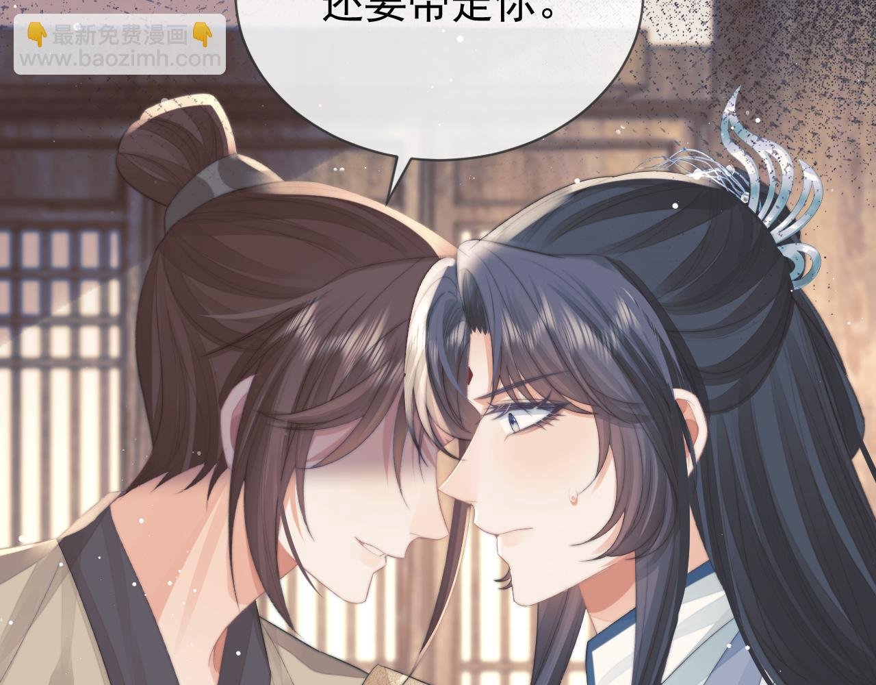 第74话 师尊被抓走？