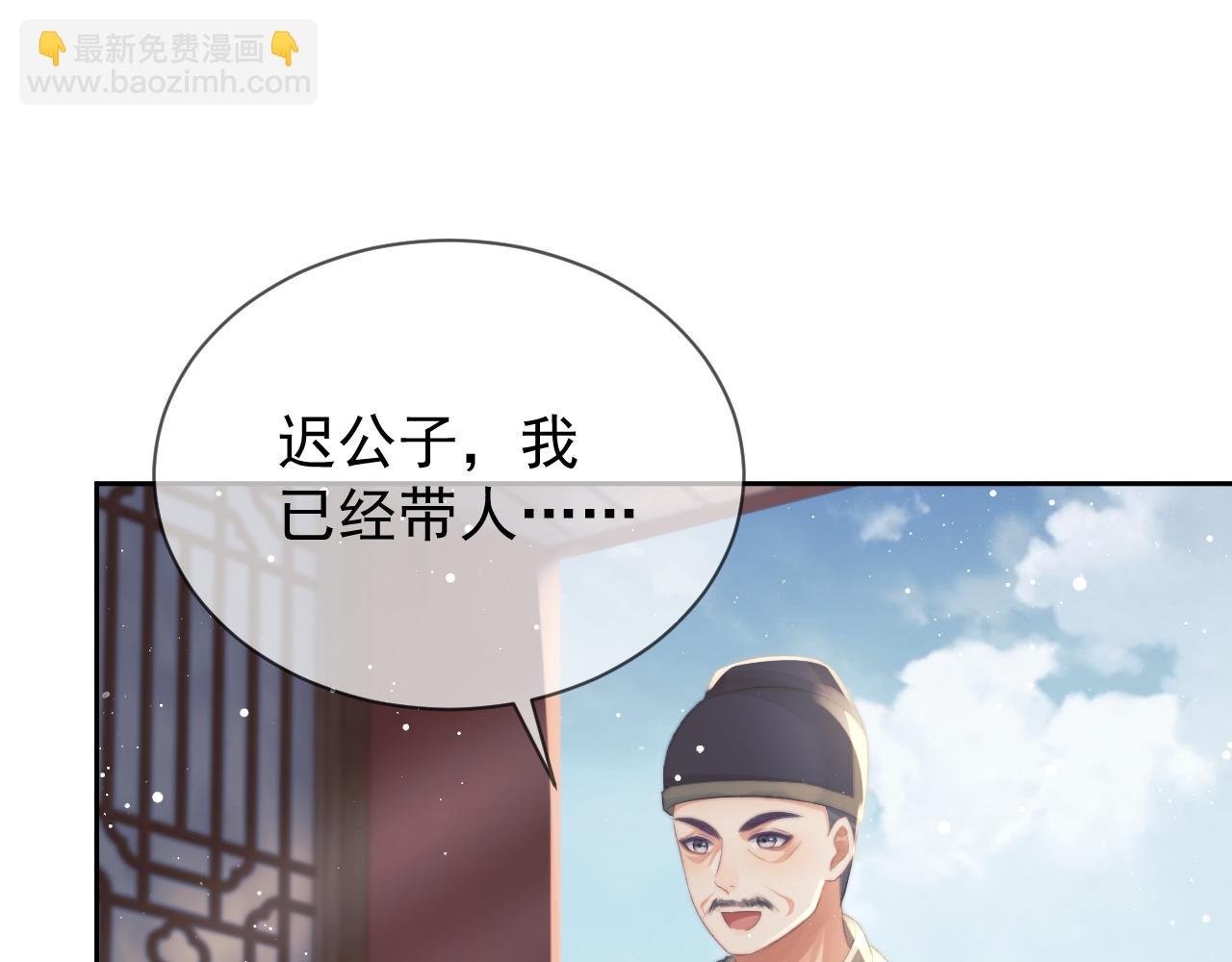 第74话 师尊被抓走？