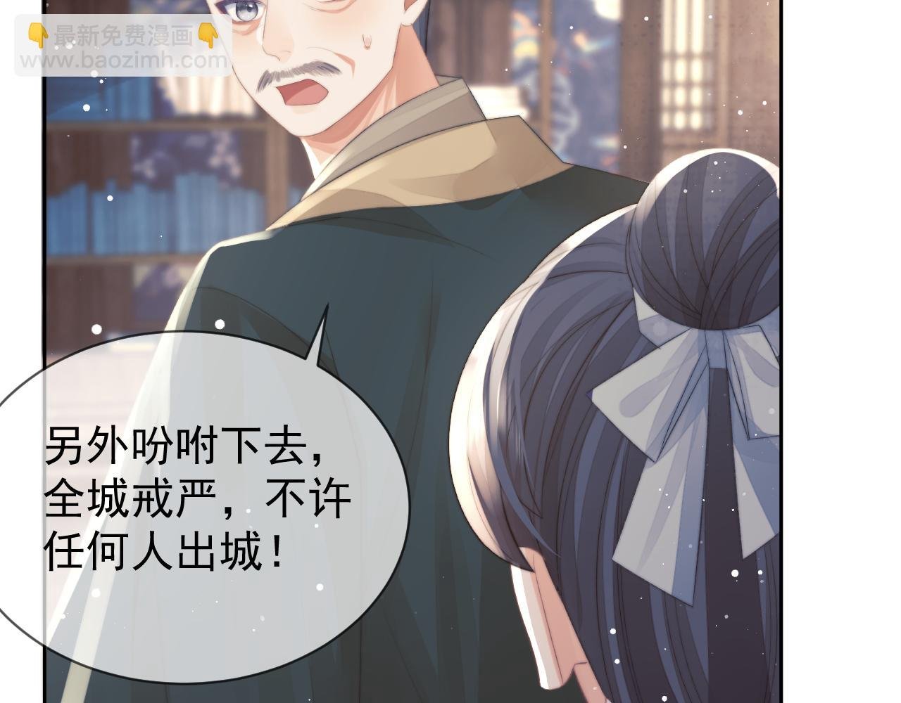 第74话 师尊被抓走？