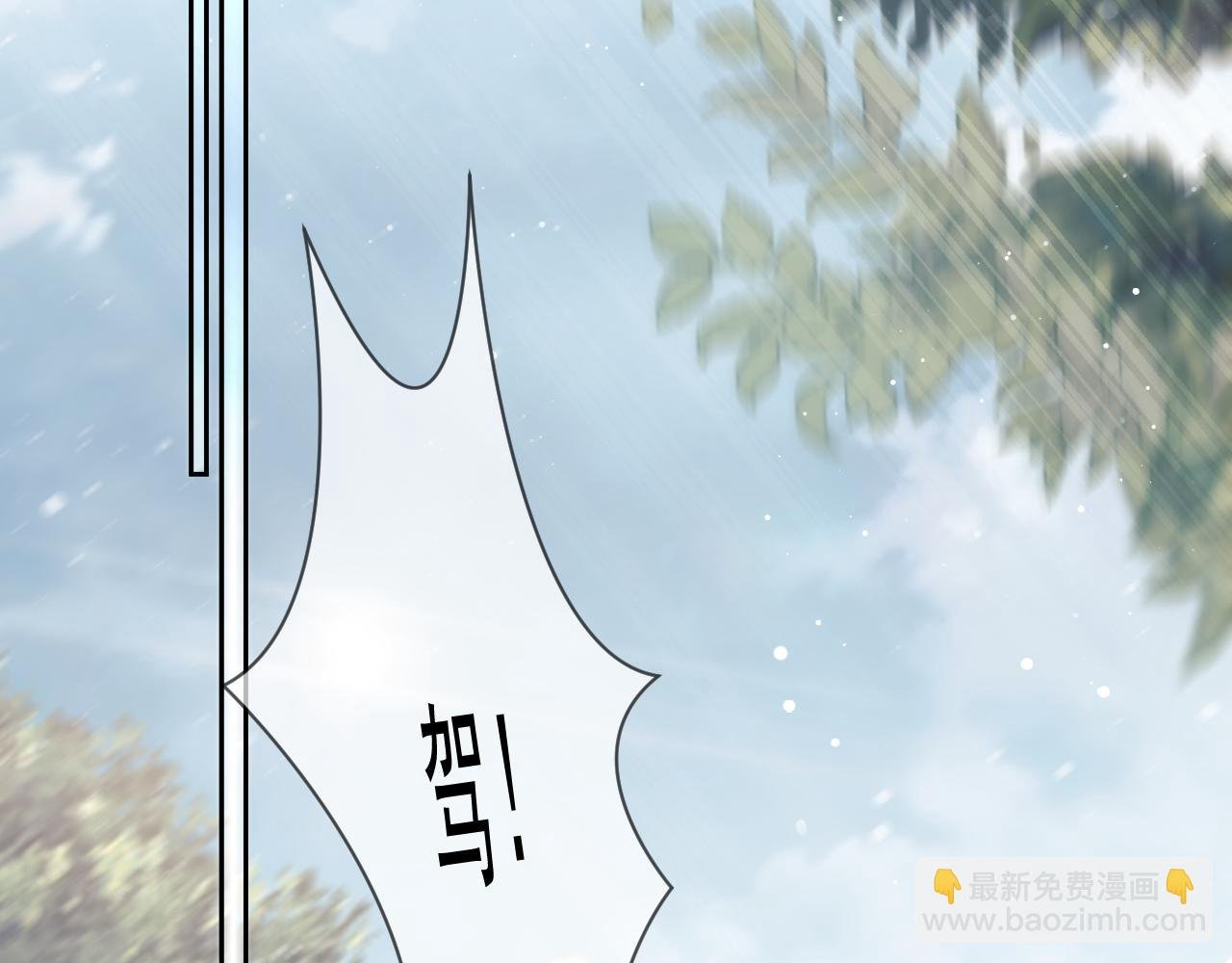 第74话 师尊被抓走？