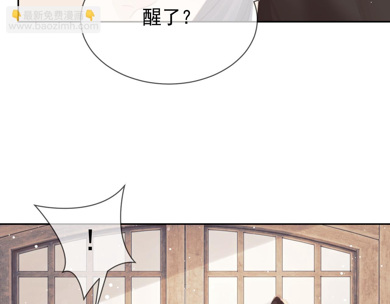 第74话 师尊被抓走？