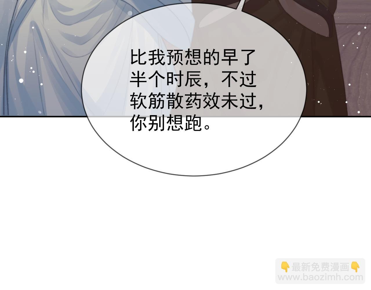 第74话 师尊被抓走？