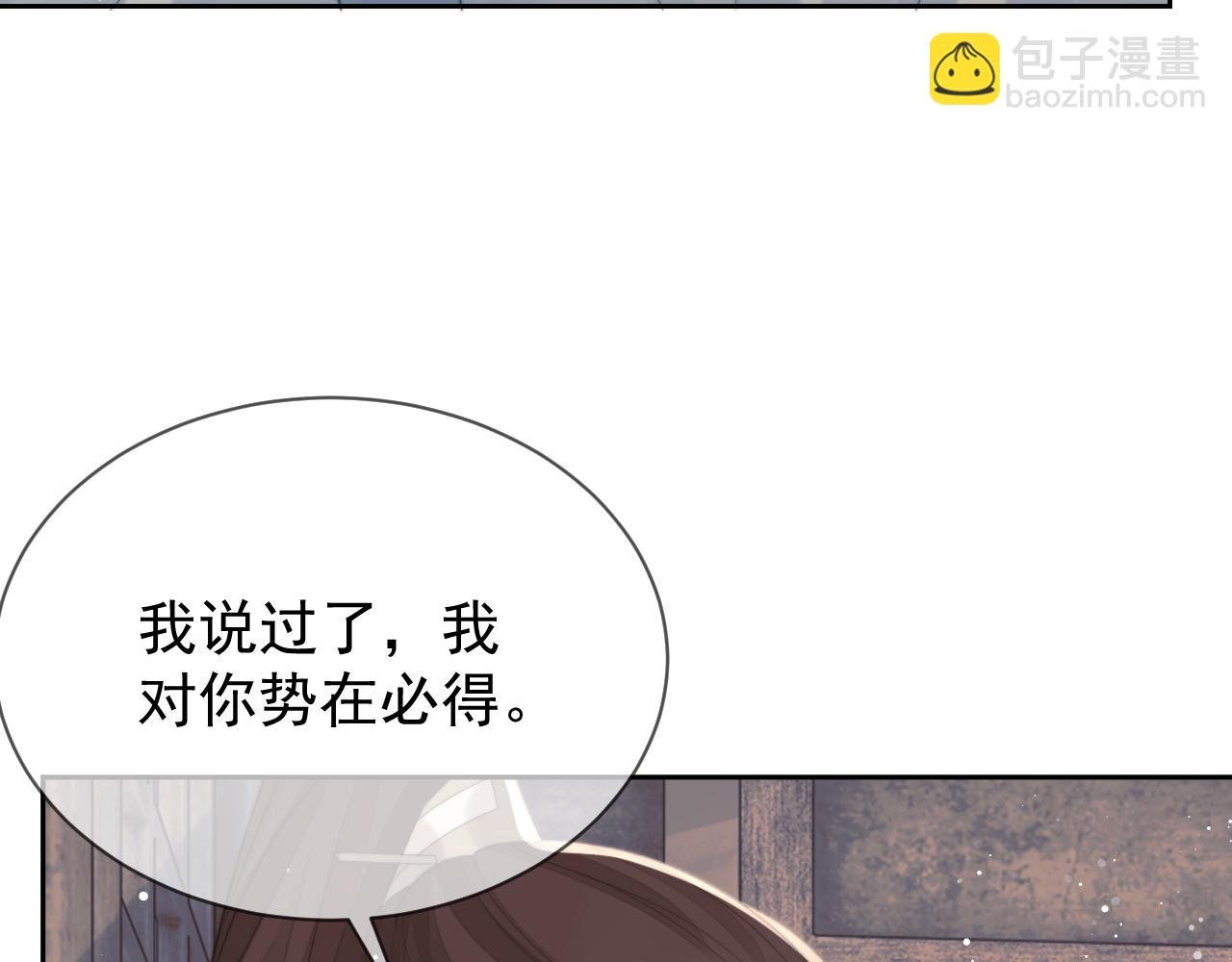 第74话 师尊被抓走？