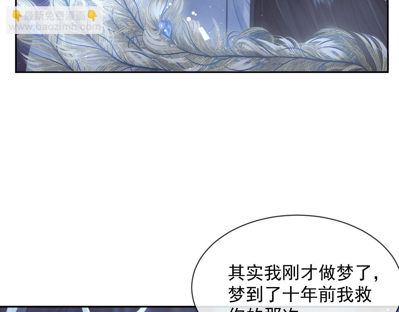 第77话 一直都只有你