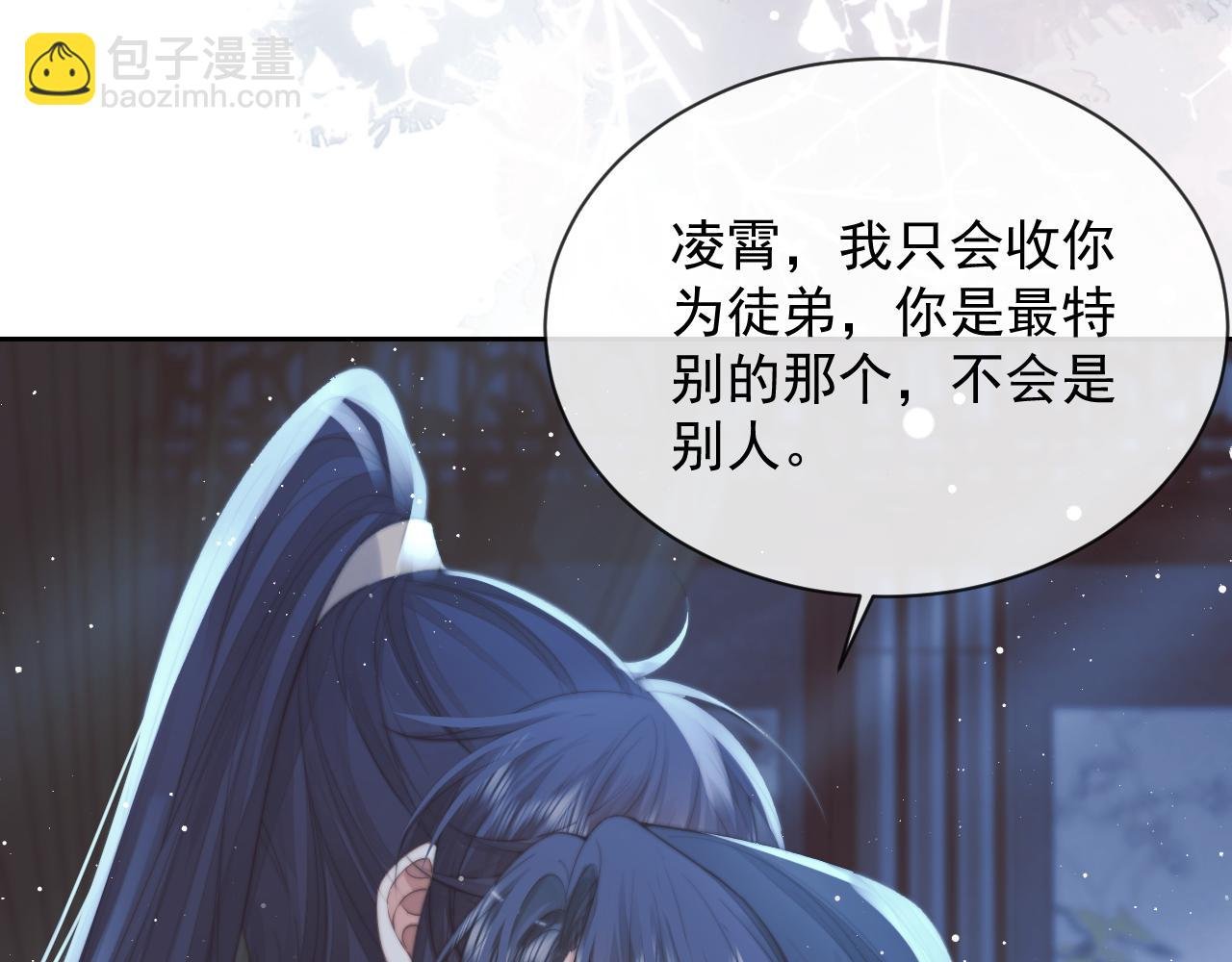 第77话 一直都只有你