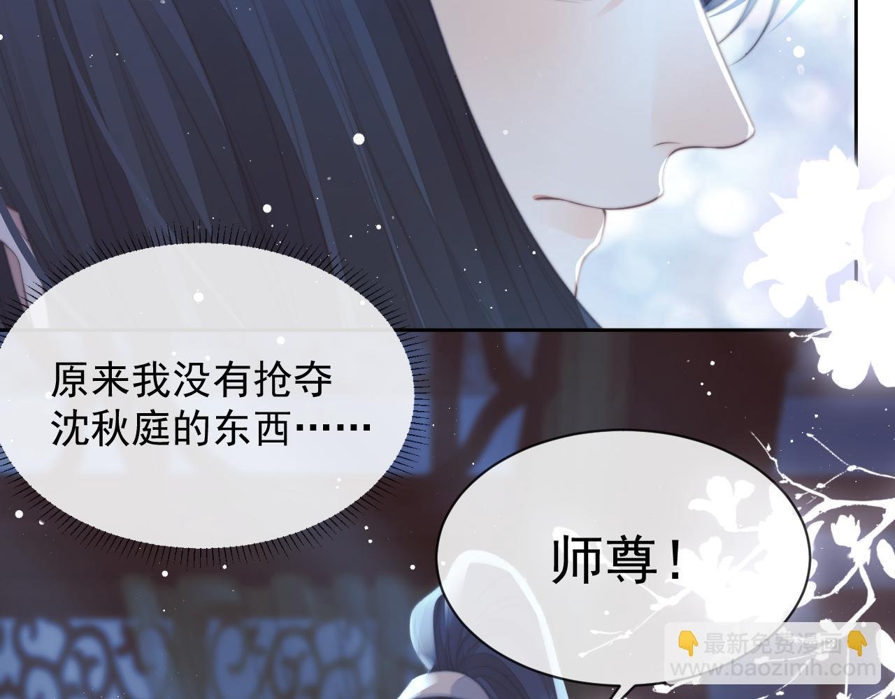 第77话 一直都只有你