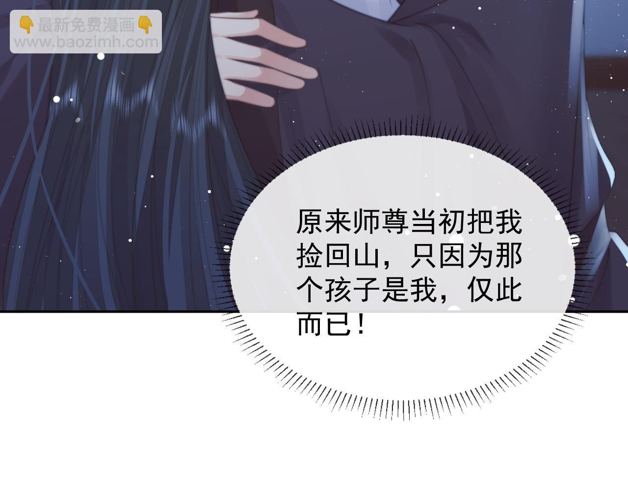 第77话 一直都只有你