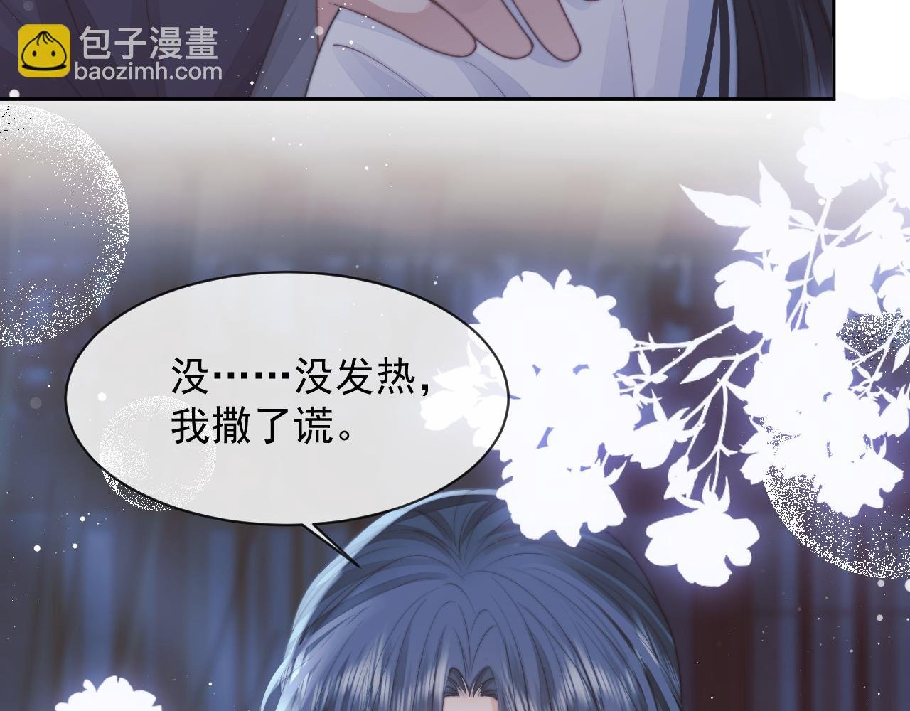 第77话 一直都只有你
