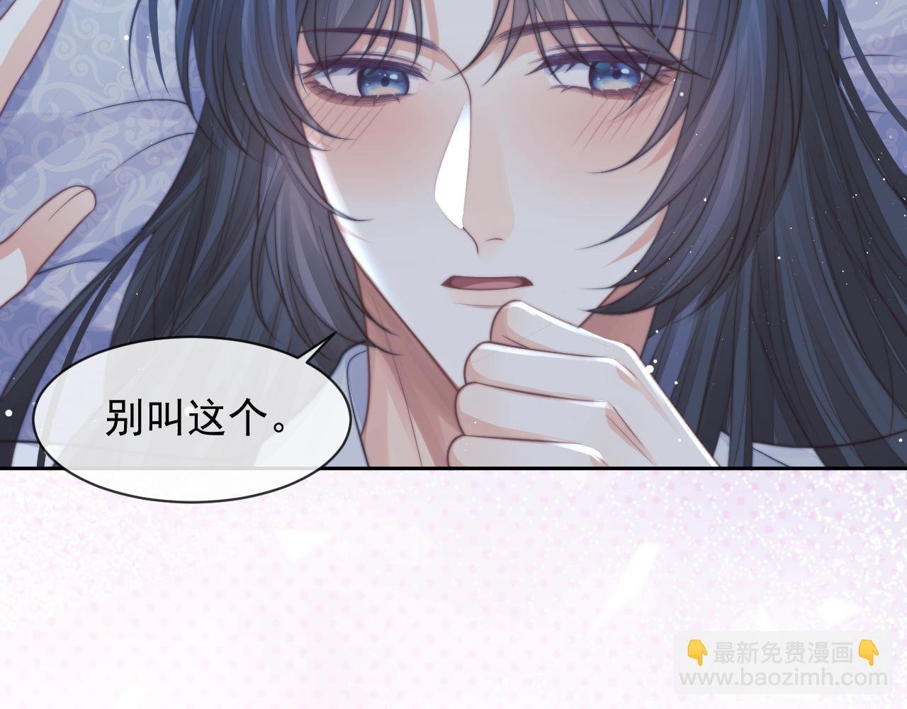第77话 一直都只有你