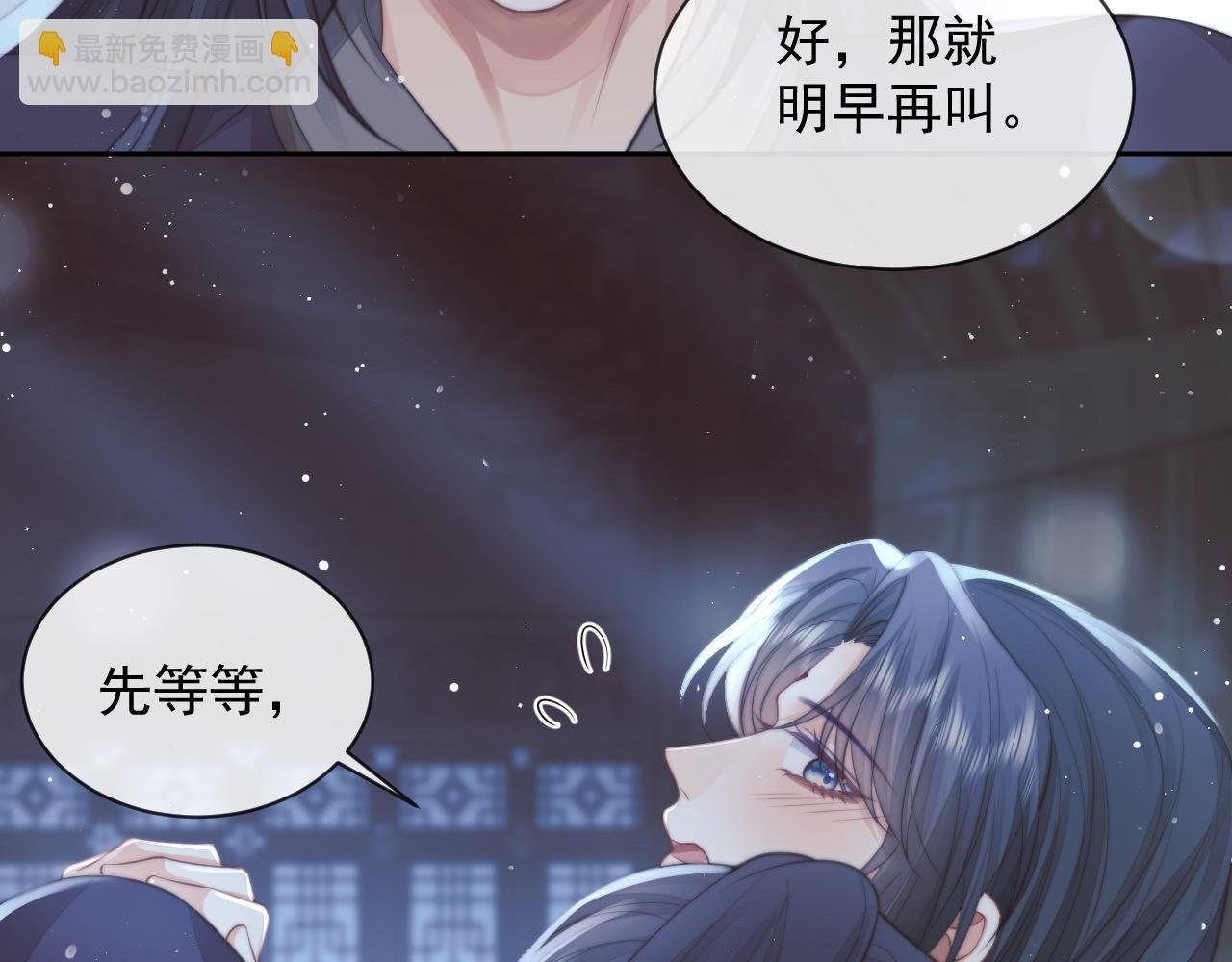 第77话 一直都只有你