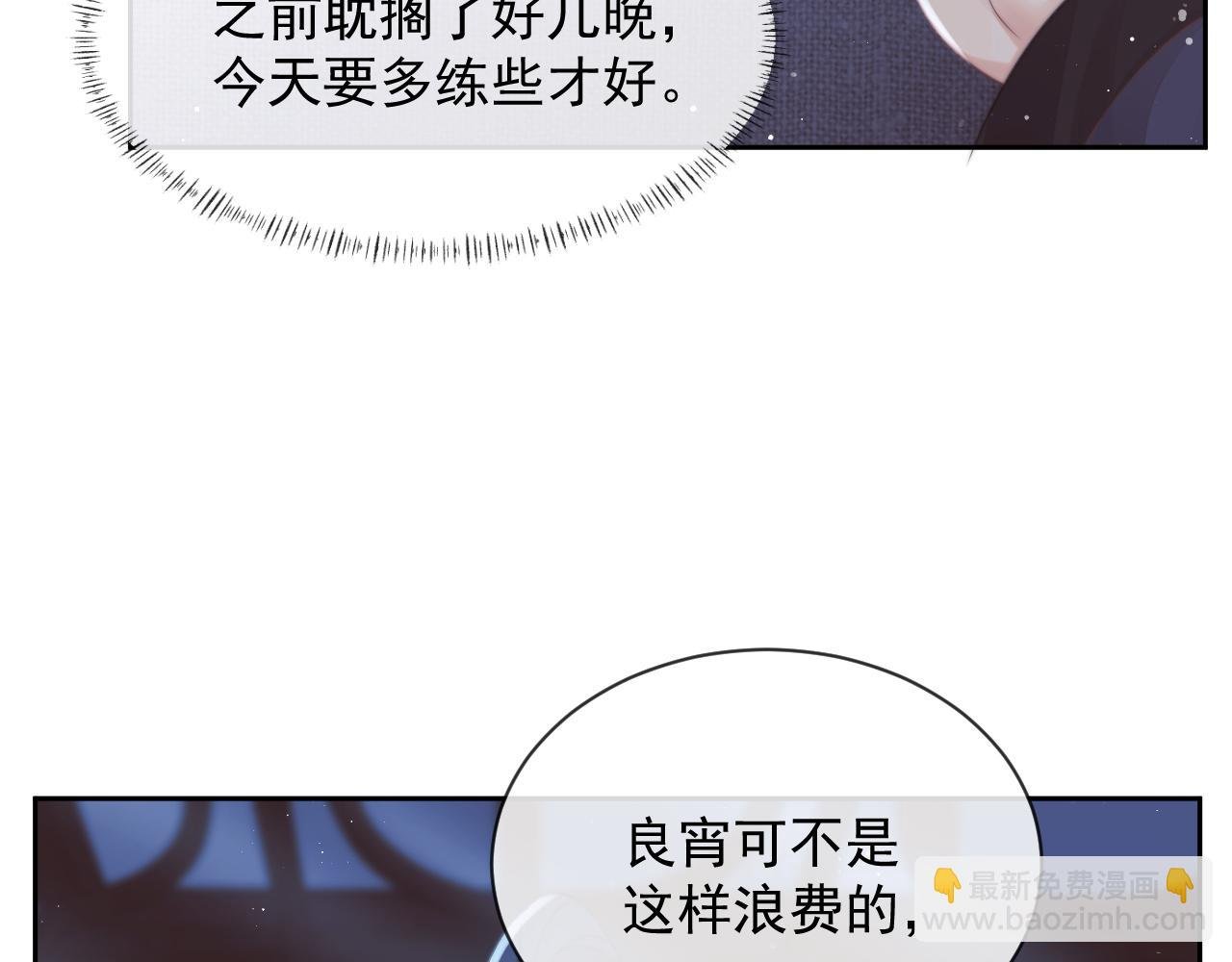 第77话 一直都只有你