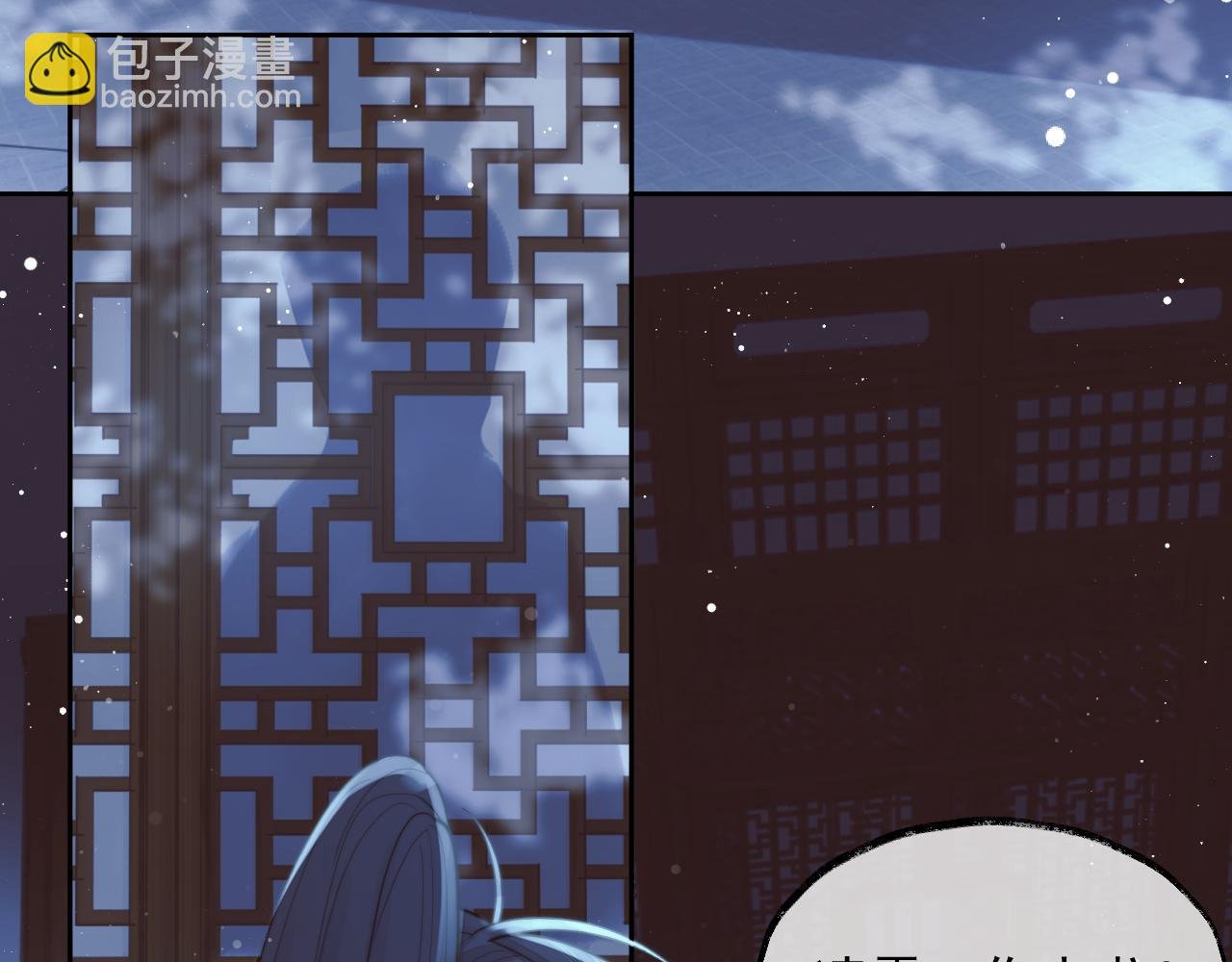 第78话 师尊记忆出问题了？