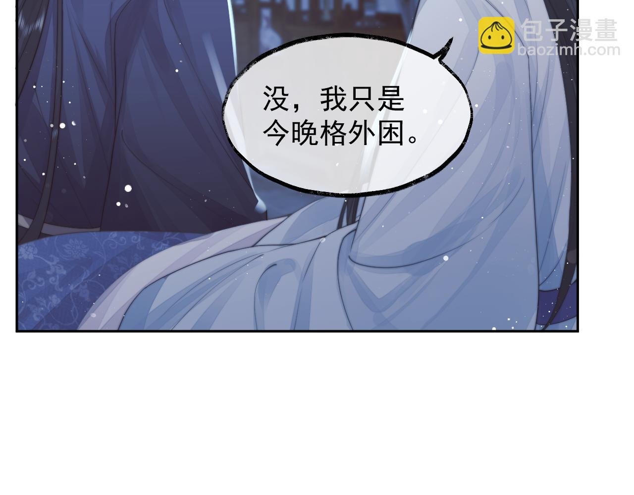 第78话 师尊记忆出问题了？