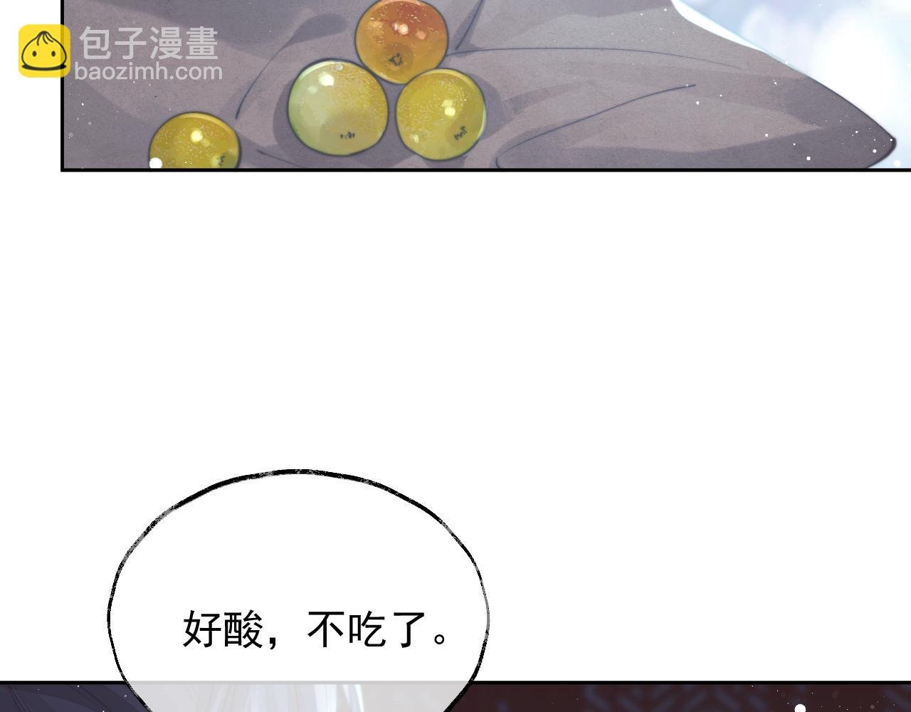 第78话 师尊记忆出问题了？
