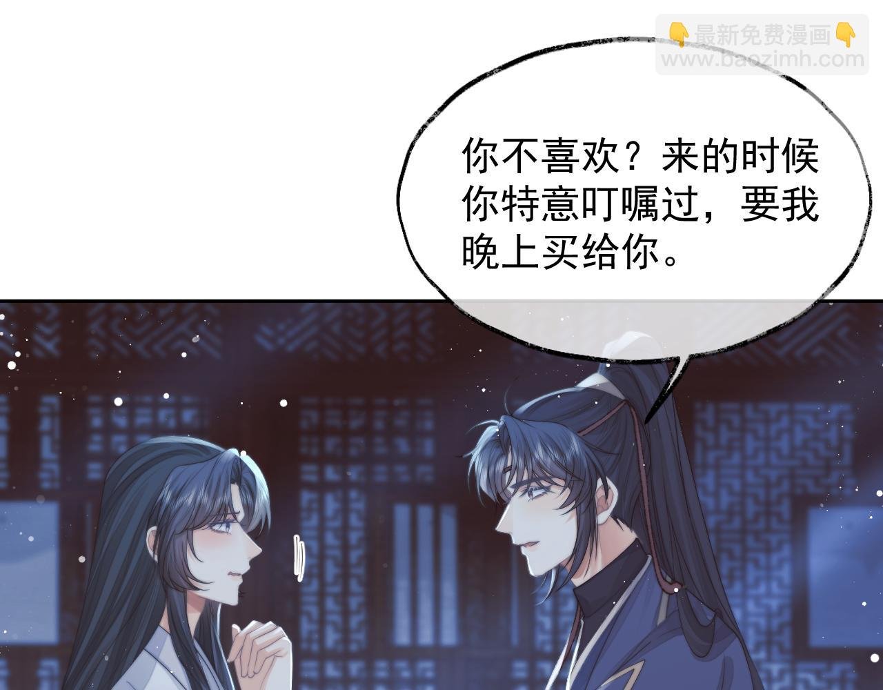 第78话 师尊记忆出问题了？