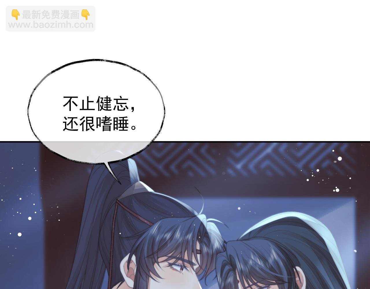第78话 师尊记忆出问题了？