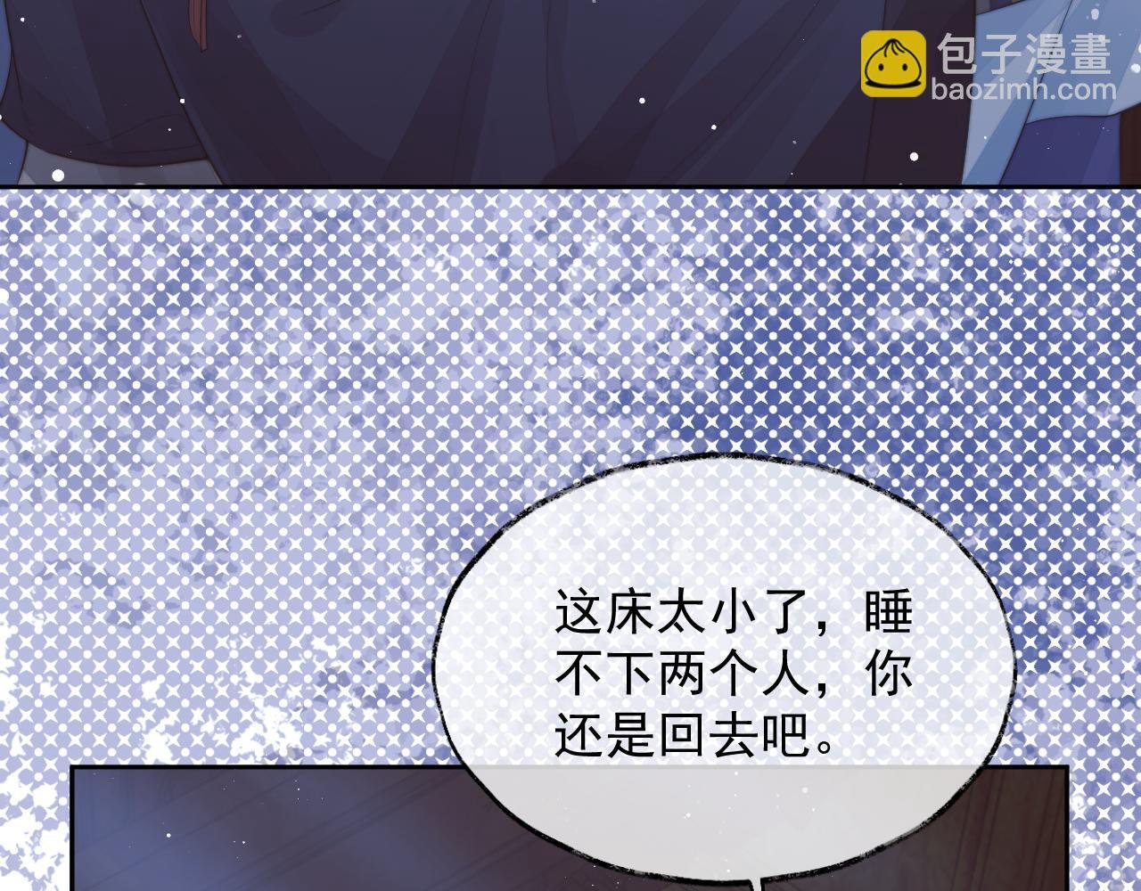 第78话 师尊记忆出问题了？