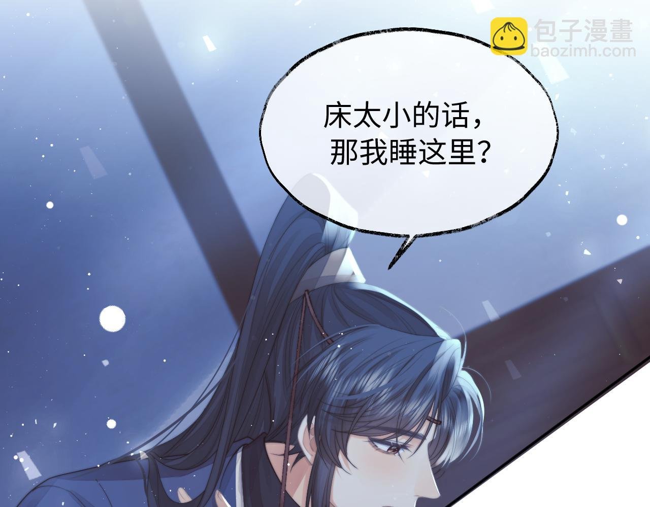 第78话 师尊记忆出问题了？