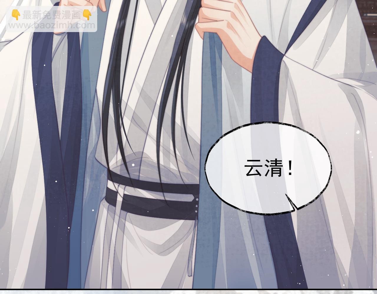 第78话 师尊记忆出问题了？