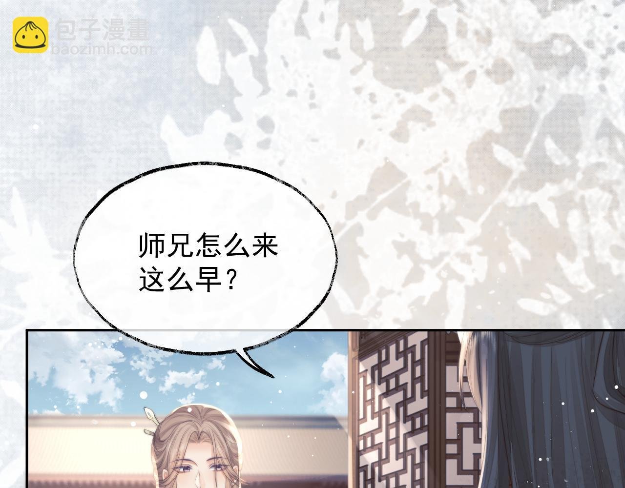 第78话 师尊记忆出问题了？