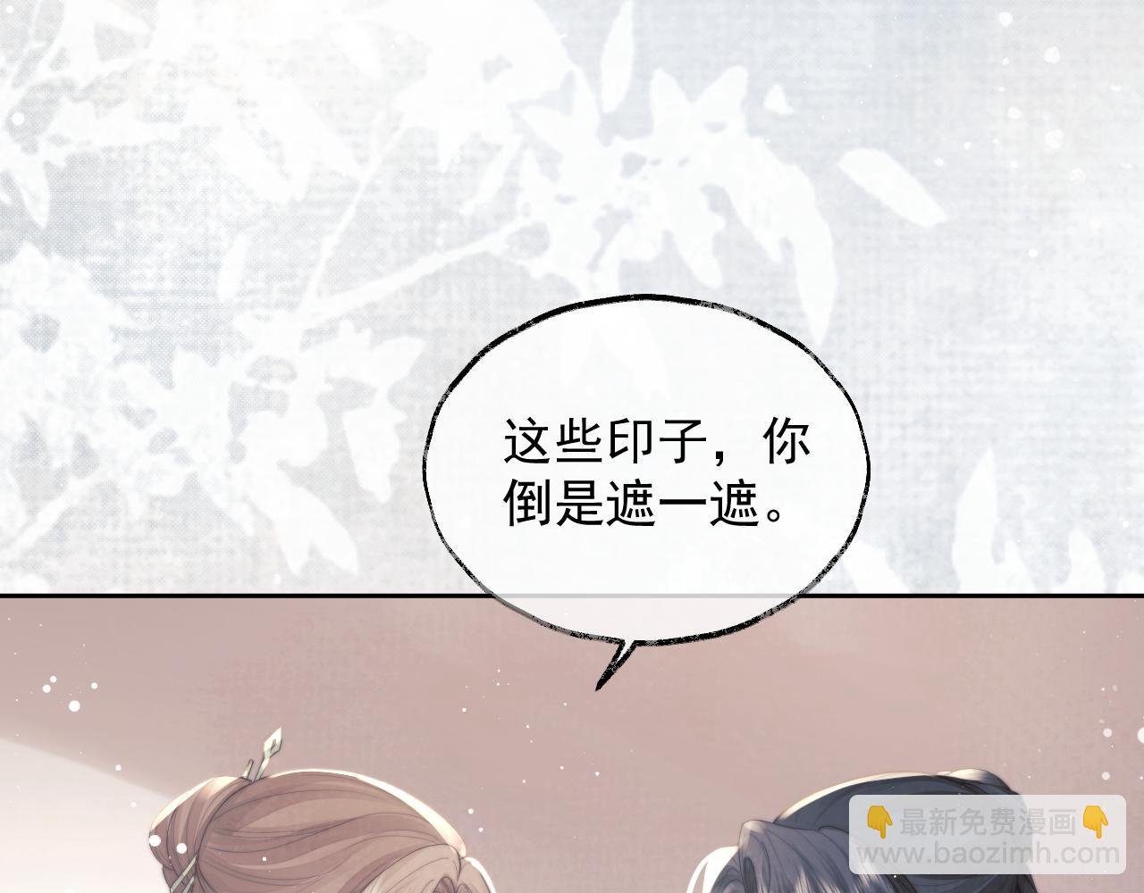 第78话 师尊记忆出问题了？