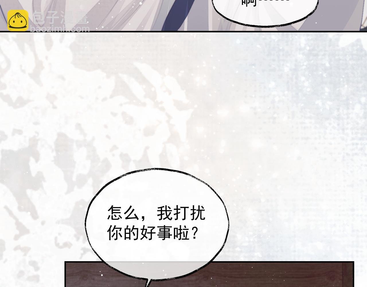 第78话 师尊记忆出问题了？
