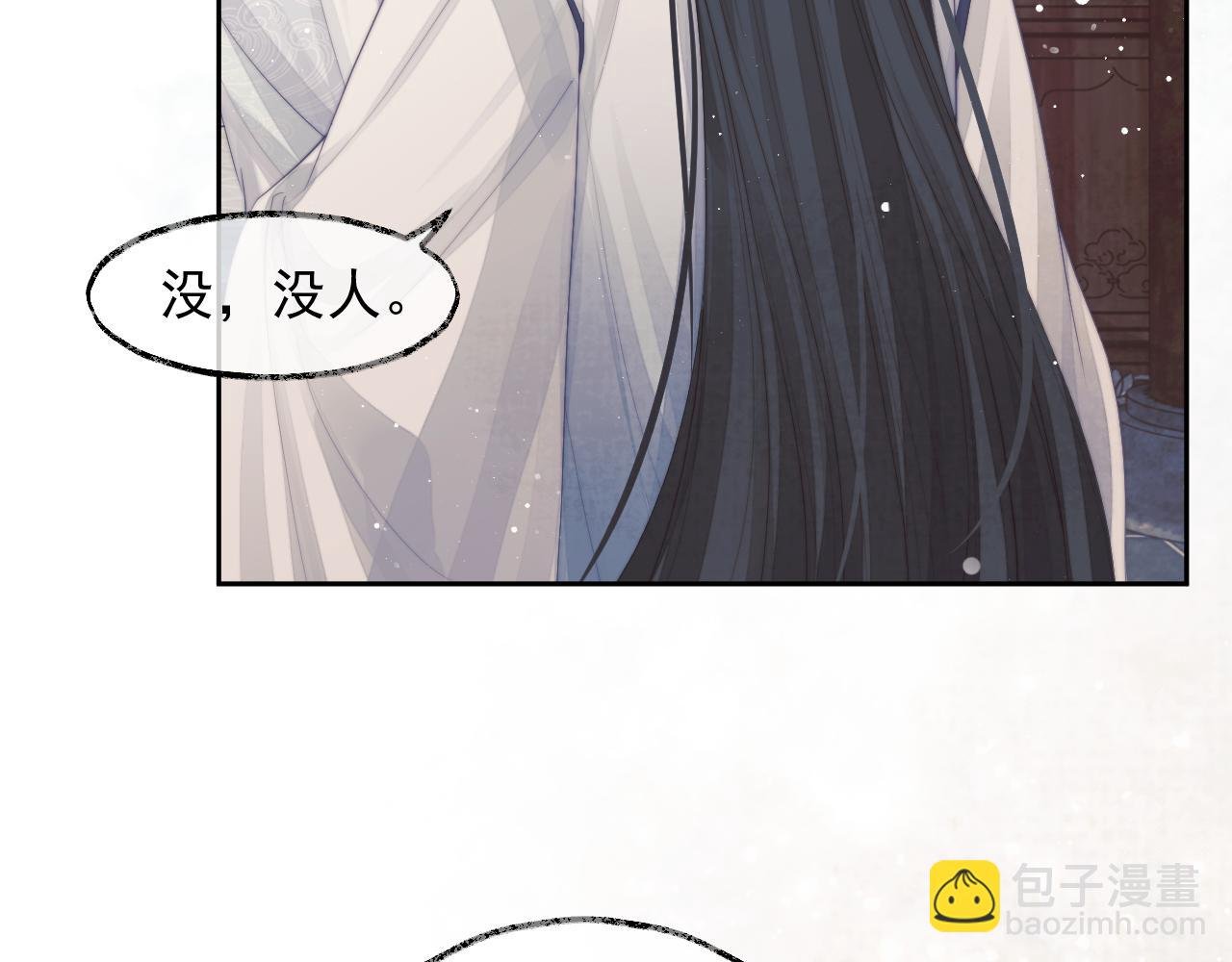 第78话 师尊记忆出问题了？