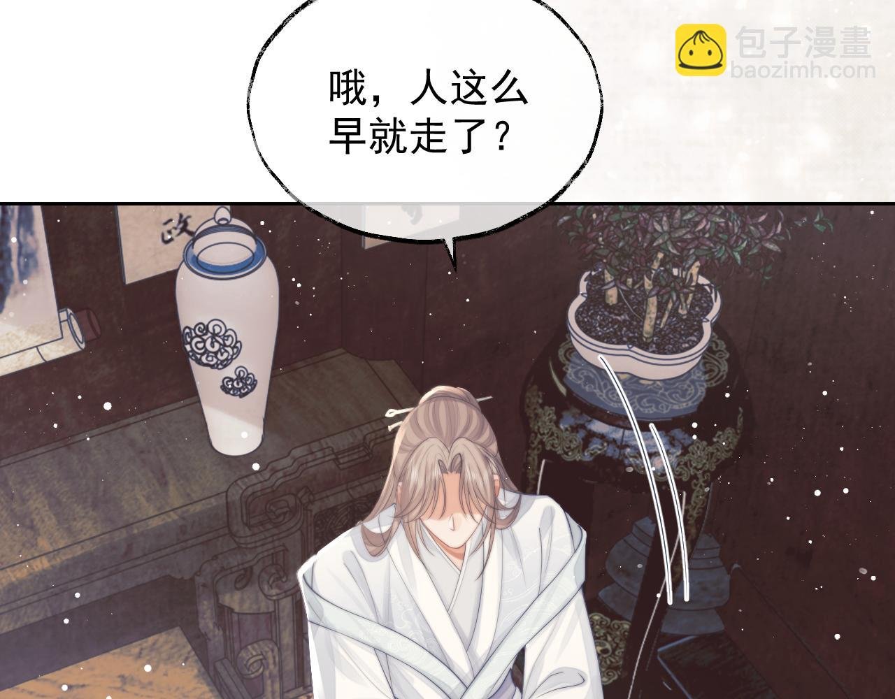 第78话 师尊记忆出问题了？