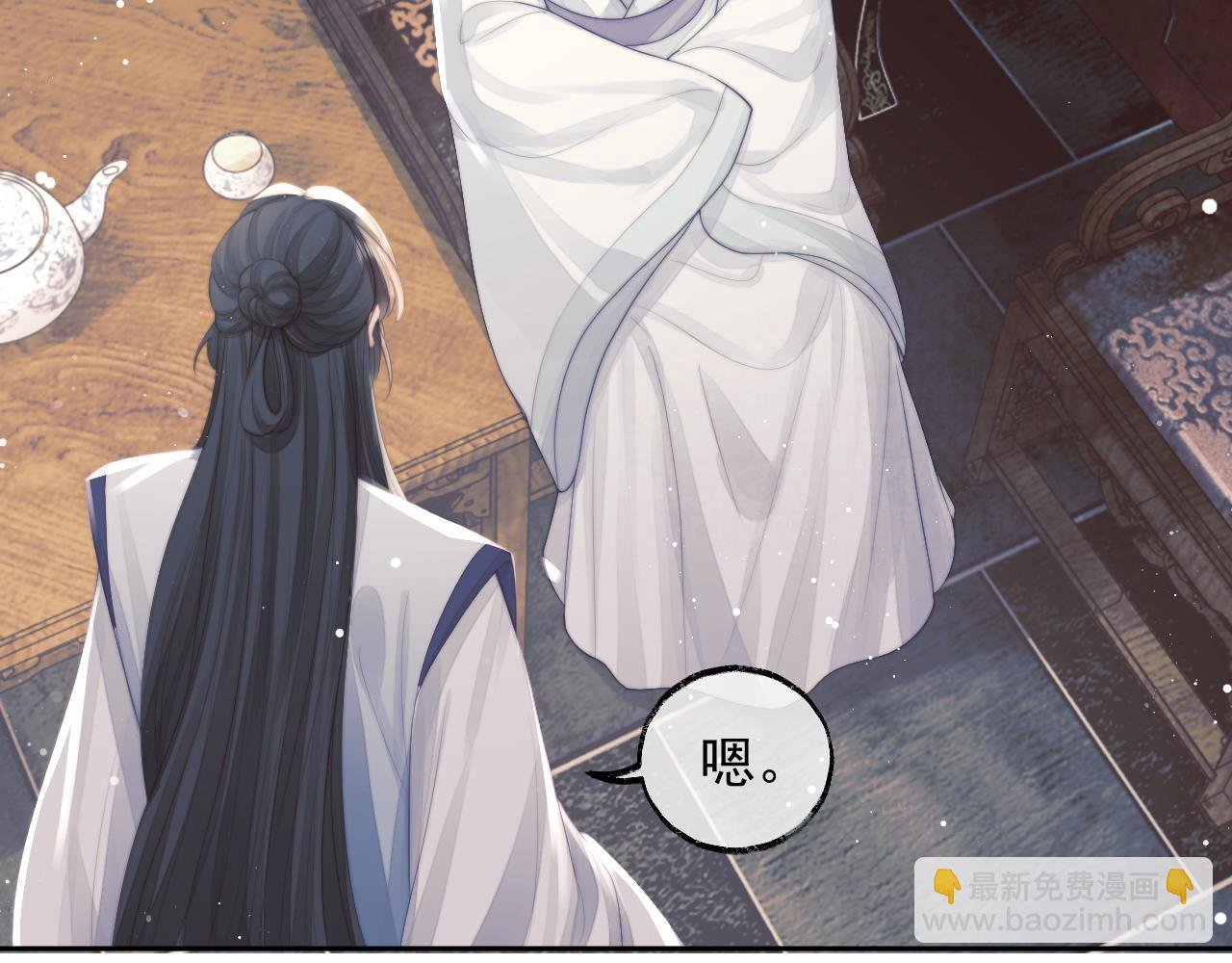 第78话 师尊记忆出问题了？