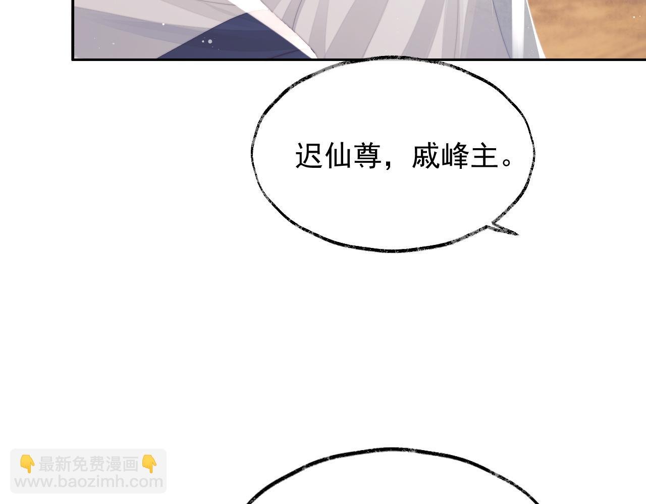 第78话 师尊记忆出问题了？