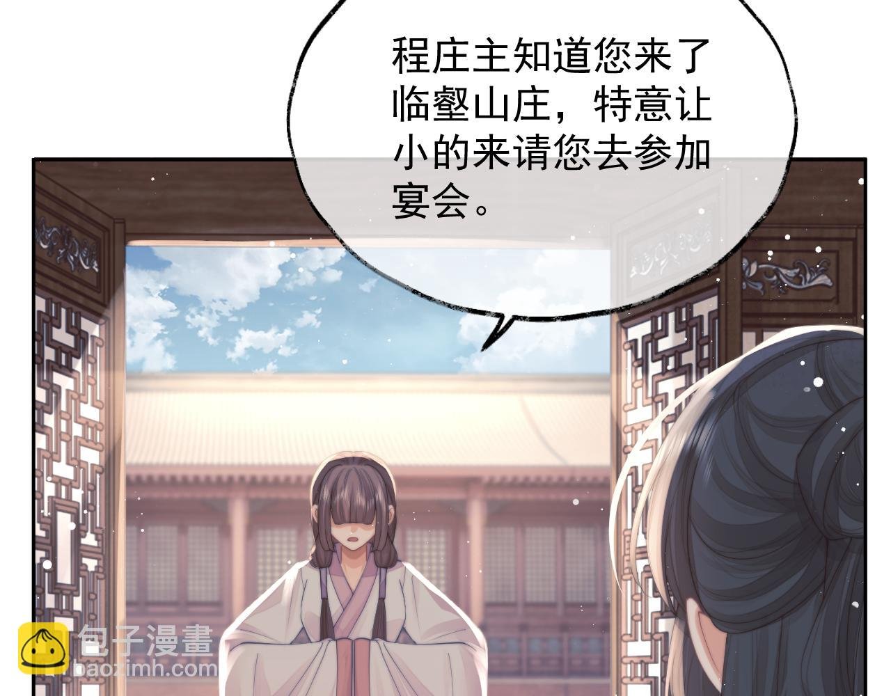 第78话 师尊记忆出问题了？