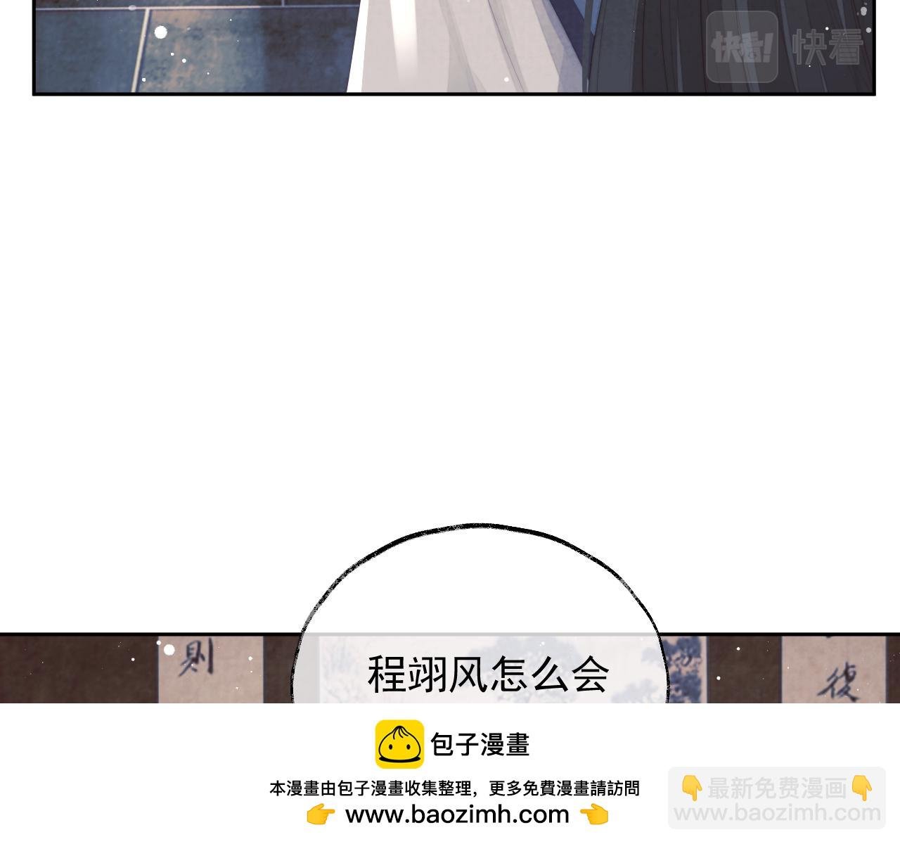 第78话 师尊记忆出问题了？
