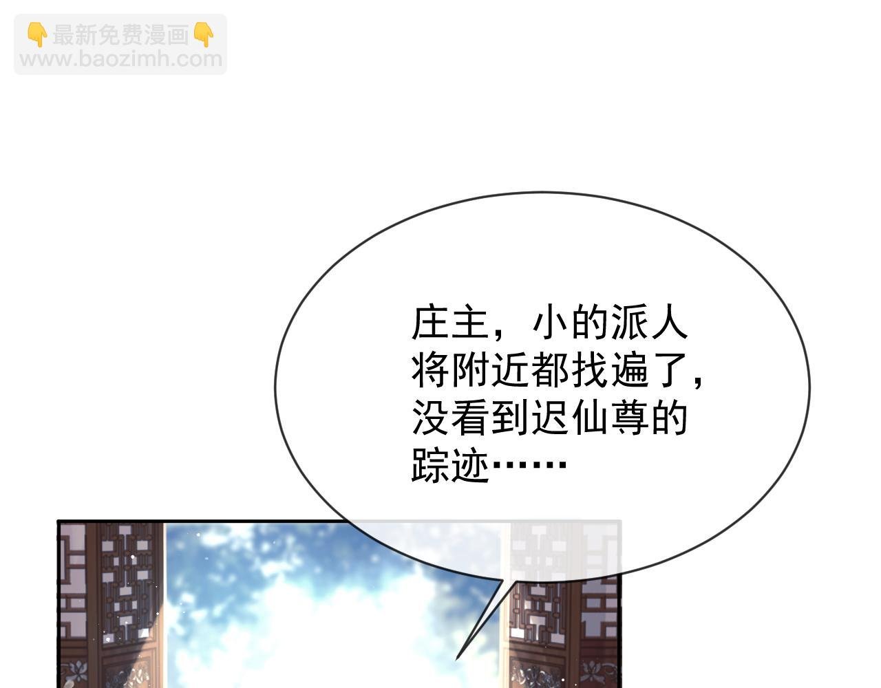 第79话 失忆师尊